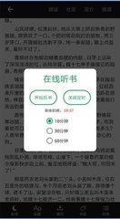 押注篮球的app官网